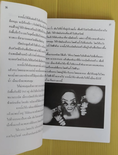 คู่มือเฉลยเกม TOMB RAIDER III 5