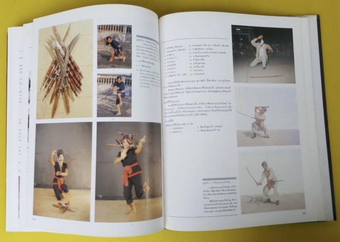 ลักษณะไทย เล่ม 3  ศิลปะการแสดง 6