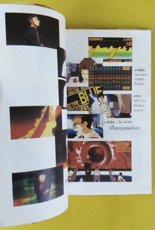 จุติทูตสวรรค์วันสิ้นโลก ฉบับต้น+ฉบับจบ 3