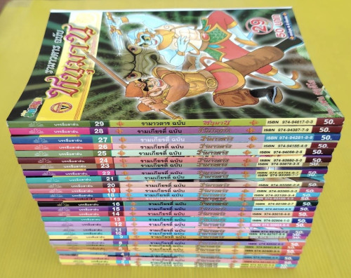รามเกียรติ์ ฉบับ รามาวตาร 28 เล่มจบ + หนุมาน ภาคพิสดาร 1 เล่ม  โดย เฟน สตูดิโอ