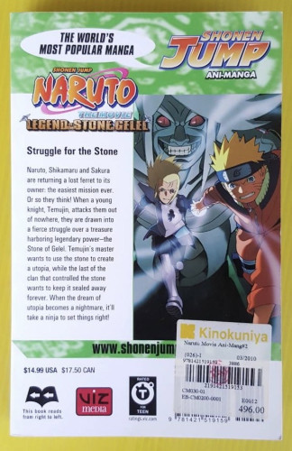 Naruto The Movie: Legend Of The Stone Of Gelel SHONEN JUMP NARUTO THE MOVIE : LEGEND of the STONE of GELEL