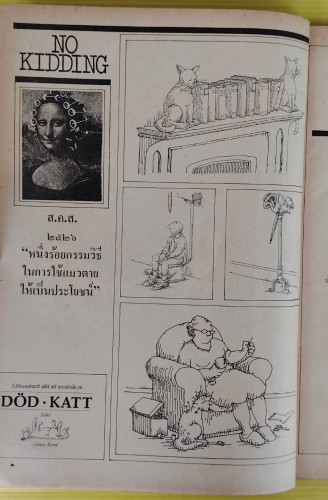 โลกหนังสือ ปีที่ 6 ฉบับที่ี 4 2