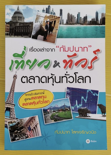 เรื่องเล่าจาก 