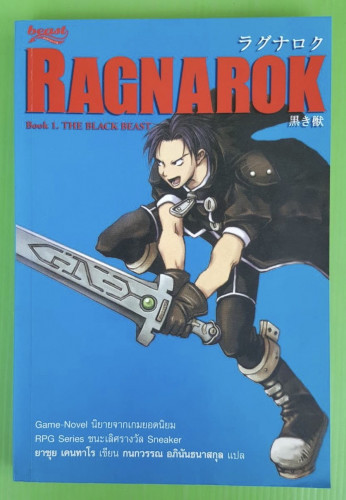 RAGNAROK Book 1. THE BLACK BEAST