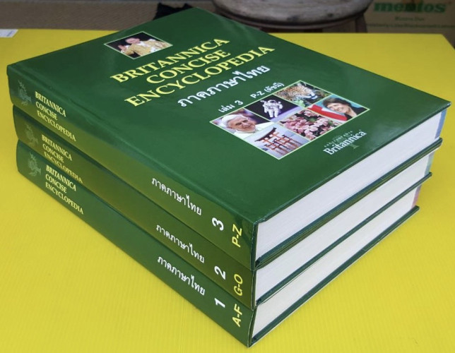 BRITANNICA CONCISE ENCYCLOPEDIA ฉบับภาษาไทย BOXSET