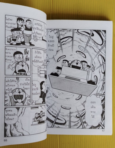 โดเรมอน ปฏิบัติการพิทักษ์โลก  รติรัตน์ นิมิตรบรรณสาร แปล 6