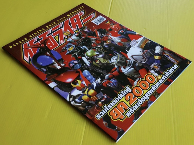 MASKED RIDERS DATA FILE MAGAZINE