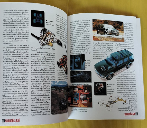 รถเอนกประสงค์ นักเลงรถกระบะ ฉบับพิเศษ ประจำปี 1999 6