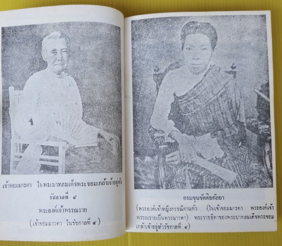 พระราชประวัติพระราชินีไทย ในพระบรมราชจักรีวงศ์ โดย สาวิตรี 6