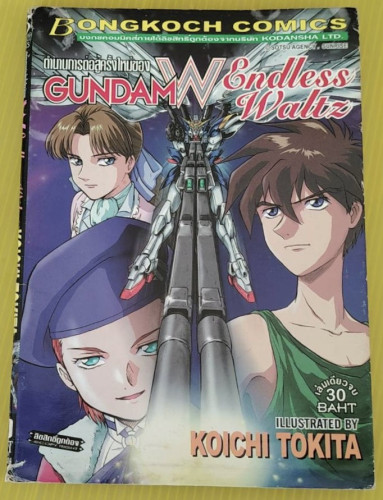 GUNDAM W Endless Waltz  ILLUSTRATED BY KOICHI TOKITA