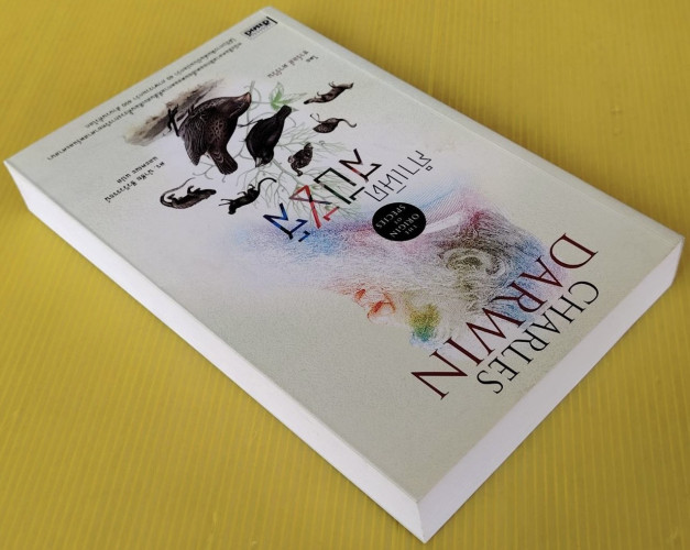 กำเนิดสปีชีส์ โดย ชาร์ลส์ ดาร์วิน  ดร.นำชัย ชีววิวรรธน์ และคณะ แปล 8