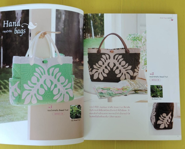 Quilt ผ้าสไตล์ Hawaiian 2