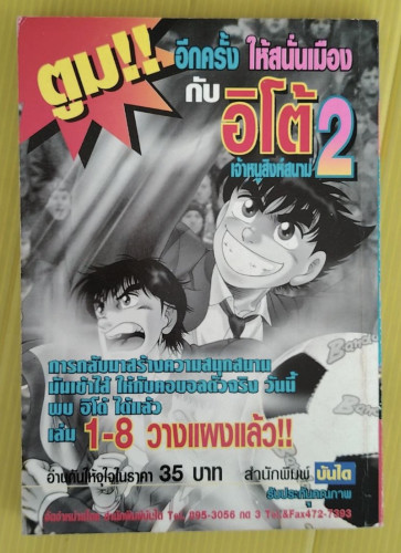 กายเวอร์ ภาคพิเศษ  ผลงานของ YOSHIKI TAKAYA 6