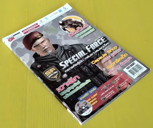 คู่มือเกม SPECIAL FORCE : ถอดรหัสสู้ฟัด ถล่มราบสมรภูมิโหด 7