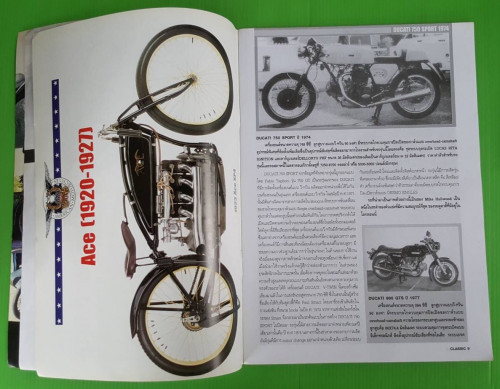 รวมรถโบราณชุดคลาสิค Classic issue 1 2