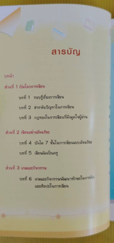 อัจฉริยะฉลาดเขียน  ลุงไอน์สไตน์ เขียน 1