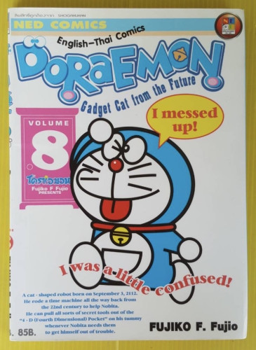 Doraemon English - Thai comics VOLUME 8