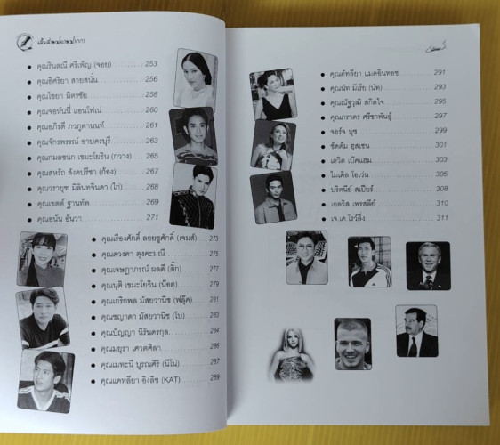 คู่มืออ่านลายเซ็น เส้นสายปลายปากกา  รวบรวมโดย ธณัทอร 3