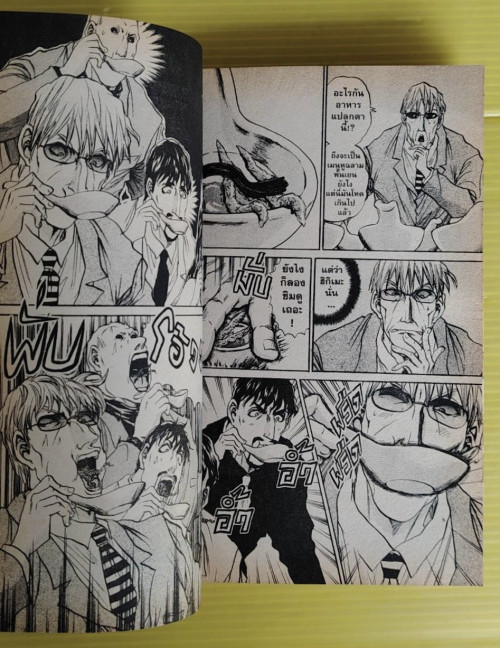 จอมโหดกระทะเหล็ก R 10 เล่มจบภาค  by SAIJO SHINJI 6