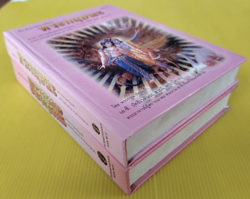 ลีลาอันน่าอัศจรรย์ของ พรพกฤษณะ เล่ม 1+2  (ปกแข็ง) 6
