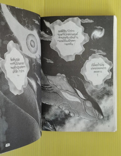 กายเวอร์ ภาคพิเศษ  ผลงานของ YOSHIKI TAKAYA 4