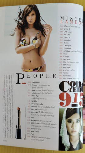 LIPS 9/15 ปก กระแต ศุภักษร ไชยมงคล 1