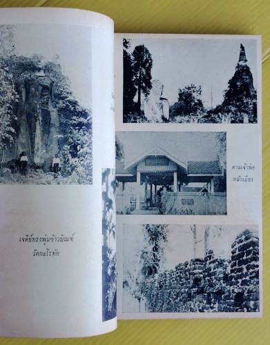 ของดีในจังหวัดกำแพงเพชร 7