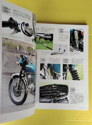 REAL Motorcycle Vol.3 Honda Dream CB750 FOUR  Series 3