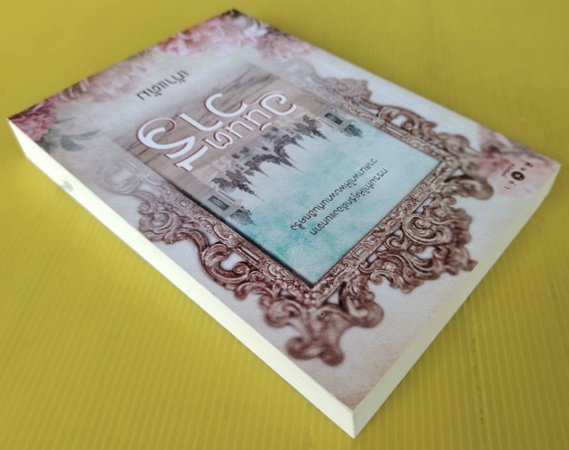 อนันตวารี  โดย เก้าแต้ม 3