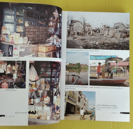 ตลาดเก่าๆ OLD MARKETS  โดย เอนก นาวิกมูล 4