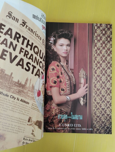 ผู้หญิง ปีที่ 6 ฉบับที่ 93 7