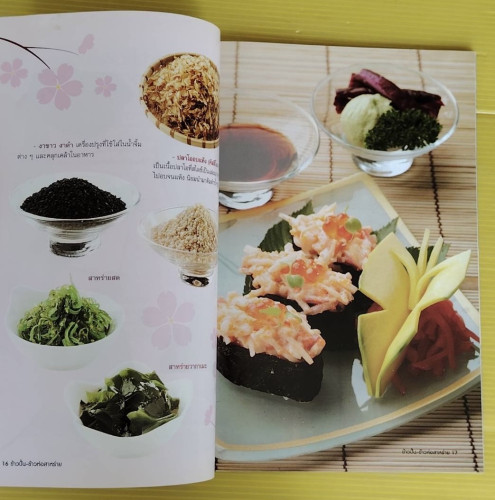 ข้าวปั้น ข้าวห่อสาหร่าย  โดย ไพโรจน์ ลิ้มสกุล 6