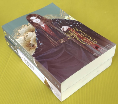 จะหนีไปไหน 2 เล่มจบ  Ming Yue Xiang Bing เขียน  ห้องสมุด แปล 4