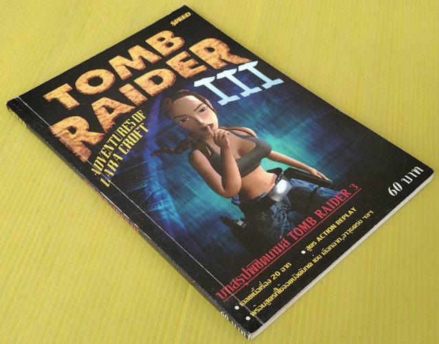 คู่มือเฉลยเกม TOMB RAIDER III 6