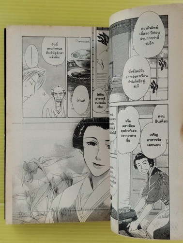 คู่หูต่างขั้ว ของ มุซึกิ ยามาดะ 5