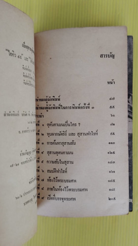 เปิดสุสานตุตันคาแมน  โดย 