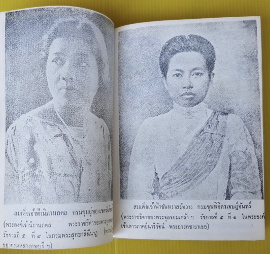 พระราชประวัติพระราชินีไทย ในพระบรมราชจักรีวงศ์ โดย สาวิตรี 7