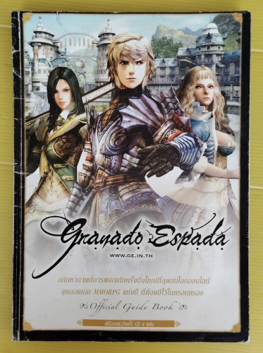 Granado Espada  Official Guide Book