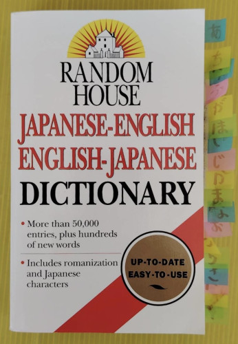 JAPANESE-ENGLISH ENGLISH-JAPANESE DICTIONARY