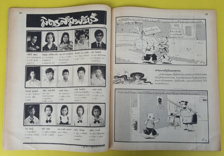 เบบี้ ปีที่ 7 ฉบับที่ 62 (ไซส์ A4) 4