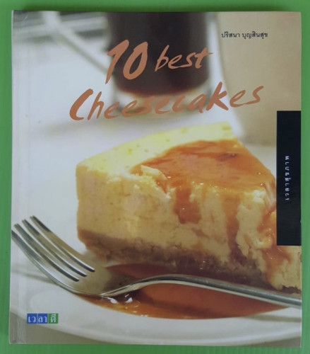 10 best Cheesecakes โดย ปริสนา บุญสินสุข