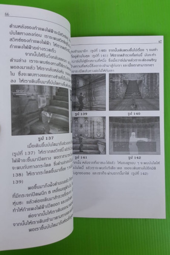 คู่มือเฉลยเกมส์ SPRIGGAN 3