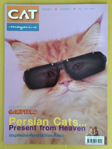 CAT magazine VOLUME 1 NUMBER 1