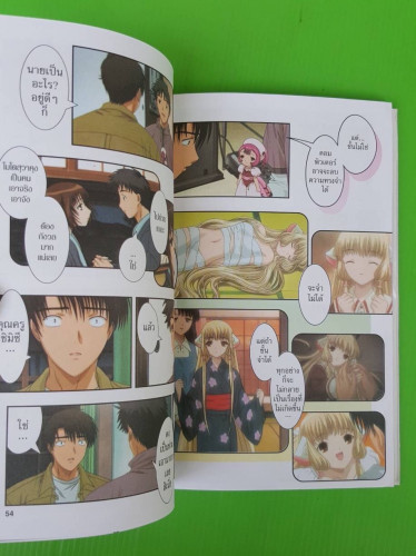 ดิจิทัลเลดี้ Chobits 7 1