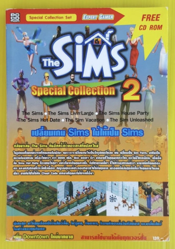 The SiMS Special Collection 2