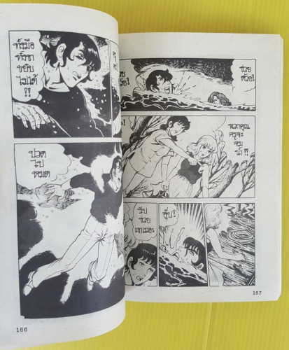 วิญญาณอาฆาต  เขย่าขวัญ 4