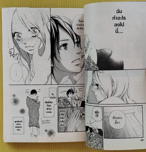 หัวใจว้าวุ่นของคุณแฟนหนุ่มที่รัก by Yuu MITSUHA 3