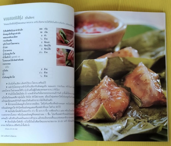 รสเยี่ยมจากเวียดนาม 5