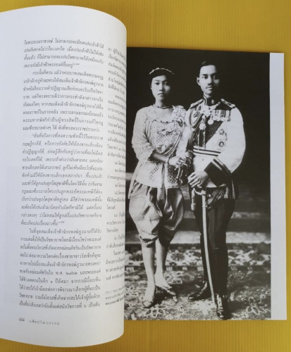 ศิลปวัฒนธรรม ปีที่ 39 ฉบับที่ 10 4