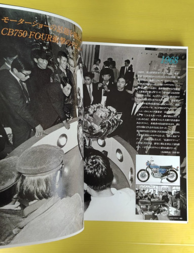 REAL Motorcycle Vol.3 Honda Dream CB750 FOUR  Series 1